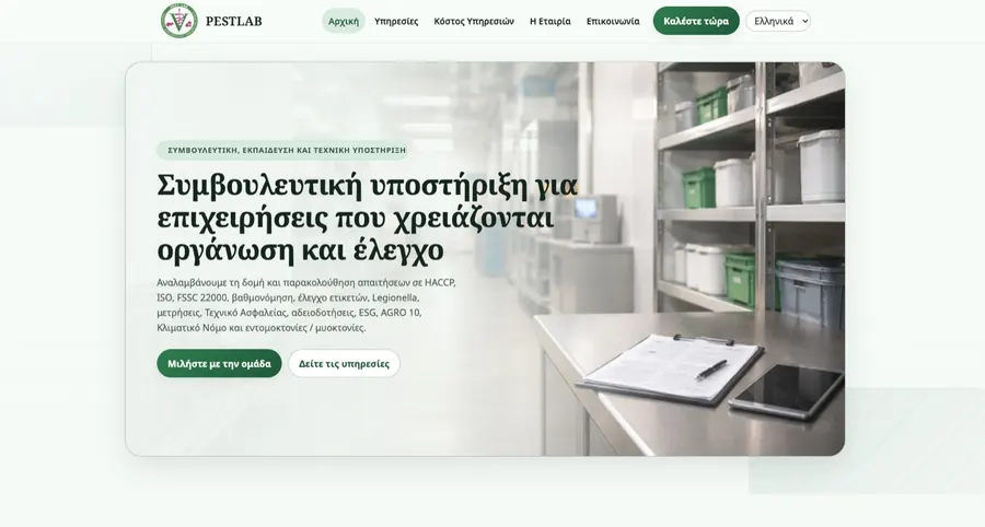 pestlab.gr