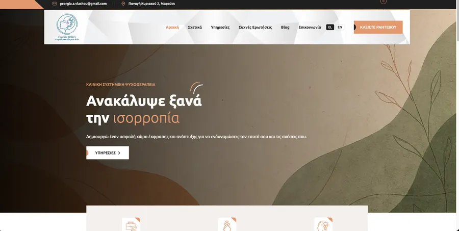 vlachou-psychotherapy.gr