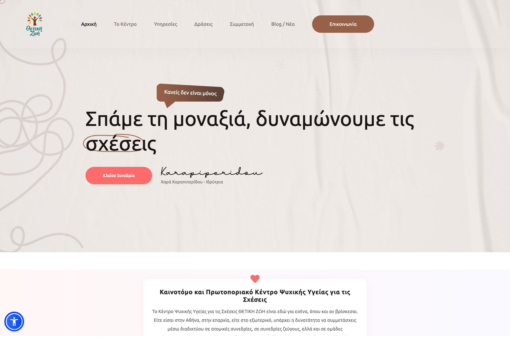thetikizoi.gr