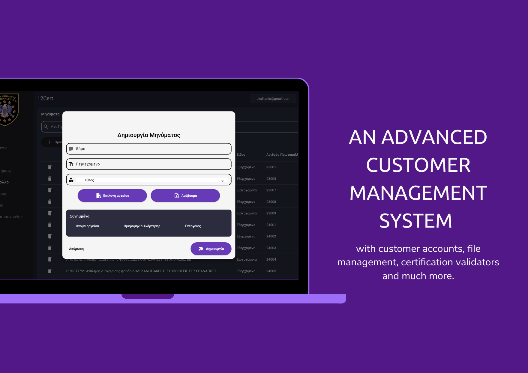 An Advanced Customer Management System